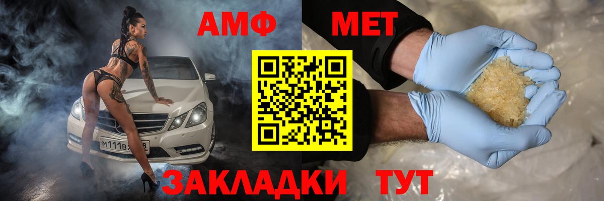 АМФ Premium  АМФЕТАМИН  Егорьевск  Вход с VPN 