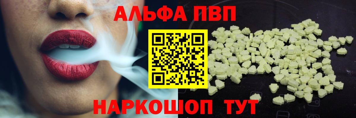 APVP кристаллы Егорьевск
