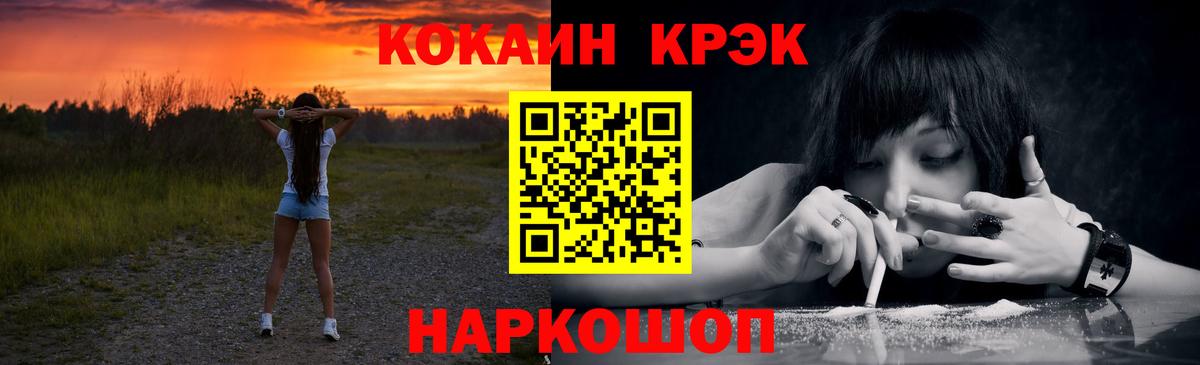 Кокаин 98% Егорьевск