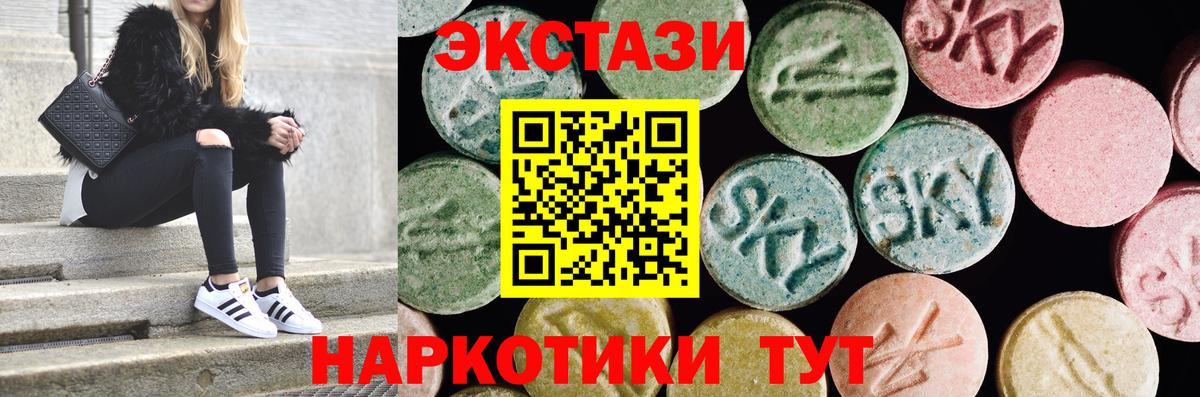ЭКСТАЗИ Дубай  Ecstasy Punisher  Егорьевск  Ecstasy  Вход с VPN 