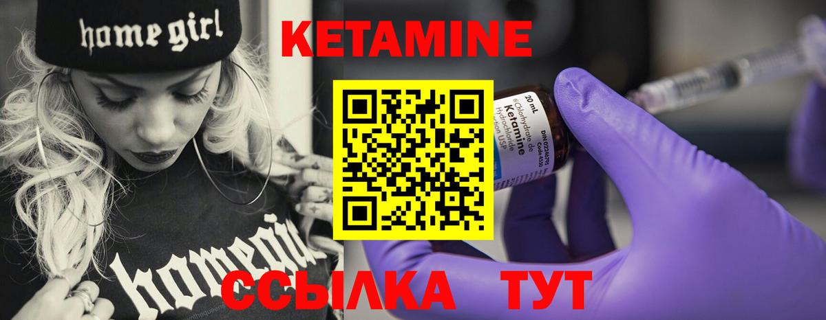 Егорьевск  Кетамин ketamine  Кетамин ketamine  Вход с VPN 