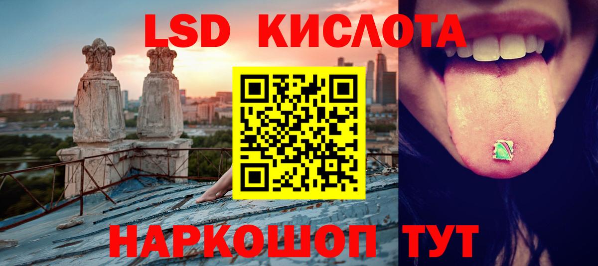 ЛСД экстази ecstasy  Вход с VPN  Лсд 25 экстази кислота  Егорьевск 