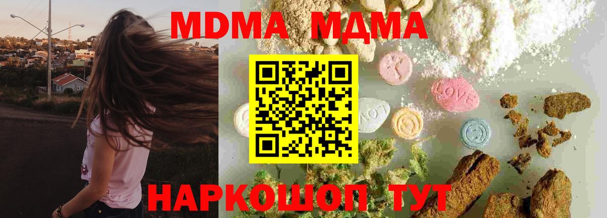 Егорьевск  МДМА  Вход с VPN  MDMA VHQ 
