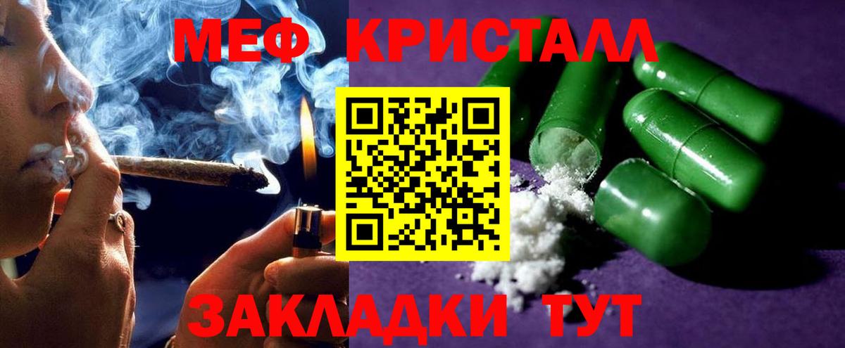 Меф мука Егорьевск