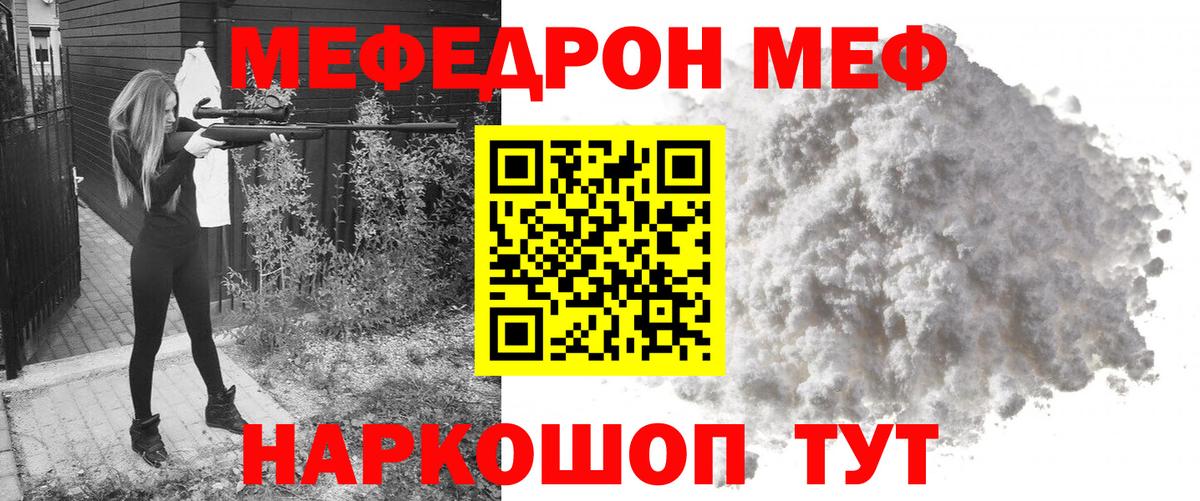 МЕФ мяу мяу  блэк спрут зеркало  Мефедрон  МЕФ  Егорьевск  Вход с VPN  МЕФ мука 