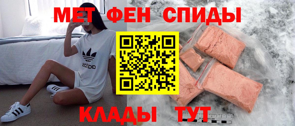 Метамфетамин витя Егорьевск