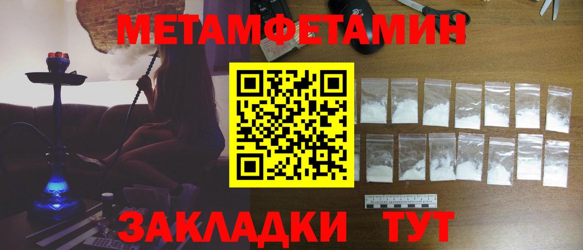 МЕТАМФЕТАМИН мет  МЕТАМФЕТАМИН мет  Егорьевск  Вход с VPN 