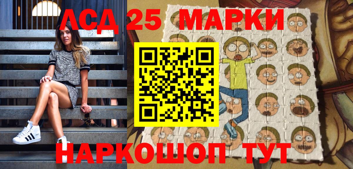 Егорьевск  Марки 25I-NBOMe 1,5мг  Вход с VPN  Марки N-bome  Марки 25I-NBOMe 1,5мг 