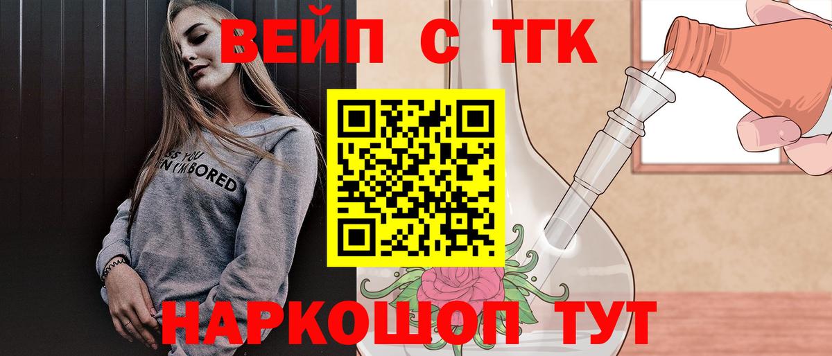 Дистиллят ТГК THC oil Егорьевск