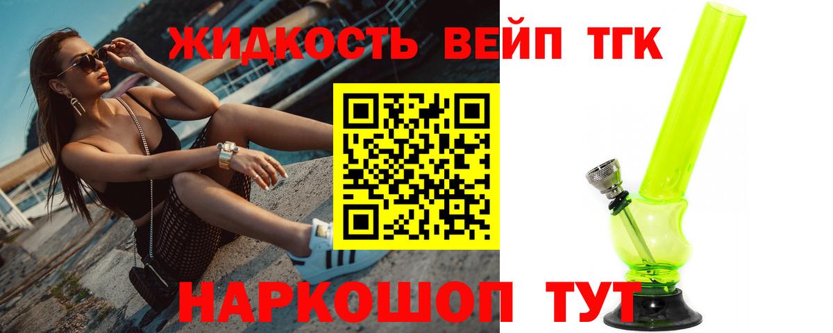 Егорьевск  OMG ССЫЛКА  Вход с VPN  Дистиллят ТГК вейп с тгк 