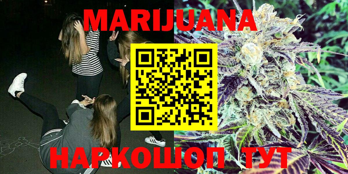 Егорьевск  Шишки марихуана гибрид  Бошки Шишки планчик  Шишки марихуана LSD WEED  Вход с VPN 